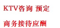 涟水最好十大KTV会所消费排名